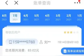 满哥帮忙 | 未经同意开通视频点播服务？中国移动称补偿500元，但要求用户保密图片
