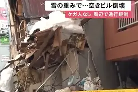 日本北海道多地积雪量创纪录 大雪压塌一空置楼房图片