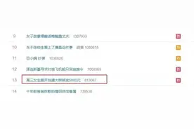 这个湖南高三女孩做了什么？让永州全城寻人，还登上了热搜图片