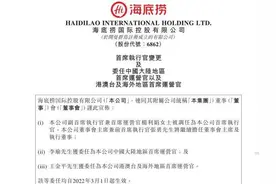 突然，他卸任！继任者是“最牛女服务员”...图片