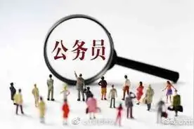 江西省公务员考试今日截止报名图片
