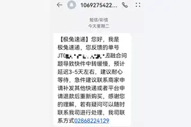 “我的一级网点被十万块收购了”68亿豪赌第125天：极兔百世“融合”走到哪步了？图片