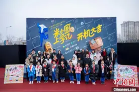 王自健、傅首尔加盟《米小圈上学记》真人剧开机图片