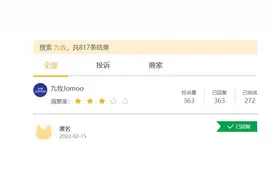 产品异响、漏水，九牧智能马桶被指售后服务差｜家居315图片