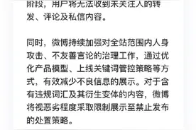 微博将上线一键防护功能，开启后无法收到未关注人转评及私信内容图片