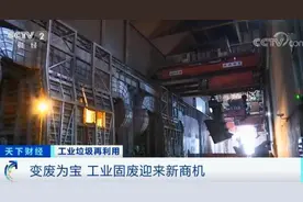 又一新风口！这种废渣，变成宝！在南方卖爆了图片