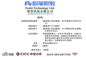 去年前三季净亏超十亿，分拆自猿辅导的粉笔科技拟赴港IPO图片