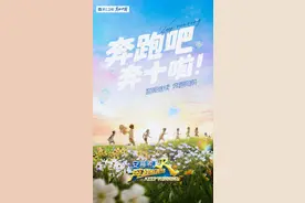 《奔跑吧》“奔十啦”！兄弟团全员踏春而来，浪漫启程！蓝天下图片