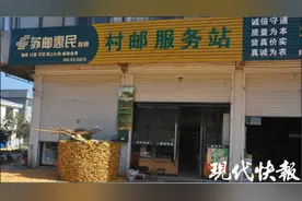江苏今年建设19个农村物流达标县，老百姓不出村就能拿到快递图片
