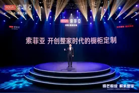 整家定制是“强者更强”的游戏？索菲亚发布套餐落地整家战略图片