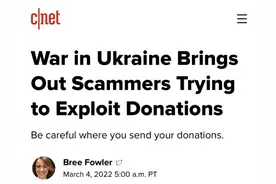 乌克兰大使馆募捐让骗子看到机会，多家外媒警告“防网络诈骗”图片