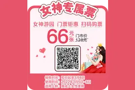 哇塞！半价就能畅玩极地海洋世界，女士专属哦！图片