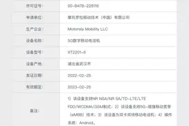 屏下性价比之王 摩托罗拉 edge X30图片