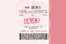 【中奖喜讯】新晋购彩者生日号擒获排列5大奖 收获50万奖金图片