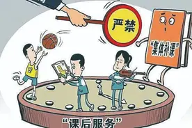 佘德聪委员：取消中小学课后服务收费图片