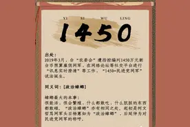 补壹刀：“1450”，正发起新一轮渗透图片