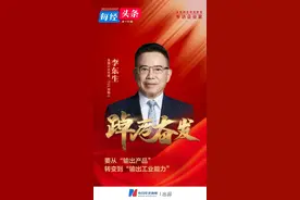 全国人大代表、TCL创始人李东生：中国科技制造业的全球化方式必须改变，才能突破国际市场天花板图片