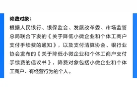 新规落地一周，事关个人经营收款码费用问题，速看图片