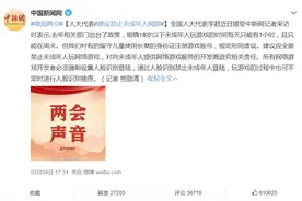 游戏防沉迷，需“抓住那个给孙子认证的爷爷”？图片