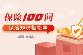 保险100问㉒丨以案说险：什么是“保费豁免”？买保险时一定要选吗？图片