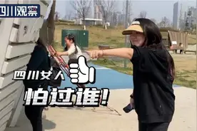 赶快看！四川女性家庭地位有多高？图片