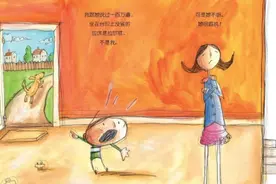 “我”和他们不一样图片