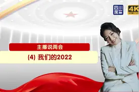 主播说两会④这份愿望清单与你有关图片