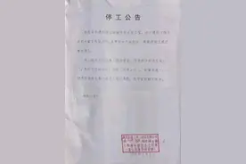 房企暴雷不断！佳兆业多个项目因拖欠工程款停工图片