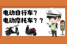 关于电动自行车的这些问题，一次讲清楚！图片