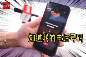 “屏”论热搜（五） | 保护个人信息安全 “两高”给你撑腰视频封面