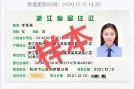 3月17日起，杭州正式实行图片