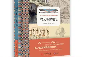 李公明︱一周书记：埃及发现史与埃及学的……笔记考古图片