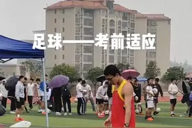 江西省体育生足球项目考前适应遭吐槽，汪嵩：瞎搞图片