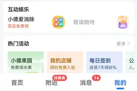 高德地图手机与车载同步操作分享图片