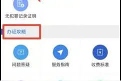 今天起，这些业务可以手机上办图片