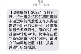 顺丰回应快递受新冠病毒污染风险：中转场已封闭，相关小哥在集中隔离图片