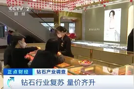 钻石涨价！订单暴增！这一轮火爆行情，因为什么？图片