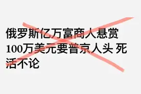 明查｜“全球最顶级狙击手”抵乌参战？图片