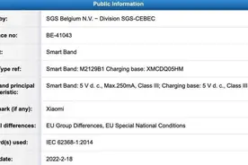 小米手环7参数曝光：电池容量翻倍+息屏显示图片
