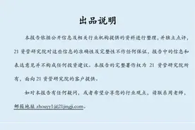 苏宁消金拟更名“南银法巴”；互联网消费金融ABS有望回暖；6家小贷公司被取消经营资格丨21消费金融参考图片