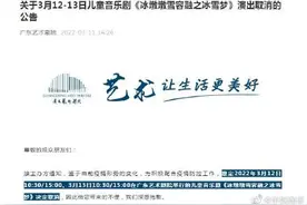 注意！广州多场演出延期或取消，有文化场馆暂停开放图片