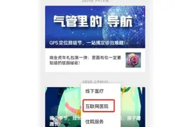 瑞金医院核酸检测、门诊就诊、住院小贴士图片