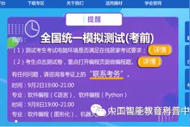 准考证开放下载图片