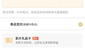 文化观察｜单片付费、畅享高清，是平台套路会员的“摇钱树”？图片