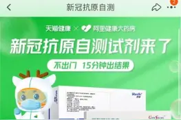 各电商平台陆续上架新冠抗原检测盒，部分产品销量增长迅速图片