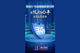 极目315维权进行时｜不知情被“超级网银”转走2万元，业内提醒严格保管账户信息图片