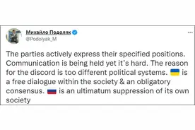 乌官员：第4轮乌俄谈判已开始，谈判困难因乌俄政体差异图片