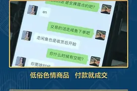 3·15特别报道 | 闲鱼APP线上线下“灰产”涌动图片