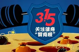 暴汗服、懒人健腹神器、左旋肉碱……健身黑科技还是智商税？图片