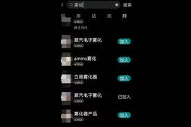 电子烟非法交易屡禁不止：线上暗号销售 未成年也能轻松买图片